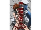 真・被虐の受け太刀アカメが斬る！！編ダイエット版