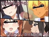 憧れのあの子はボクのチンカス掃除機-10