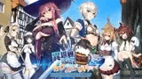 異世界酒場のセクステット ～Vol.2 Adventurer's Days～