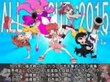 ALL ABOUT(ぜんぶ・いいかげん)メッメ堂座2015