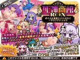死神商館RExEX ～ ボイス&新規シナリオDLC+サウンドトラック