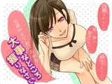 ハニトラお姉さん＆童貞イジメお姉さん?お姉さんに誘惑されて笑われて自分でシコシコして逝っちゃうダメな僕?
