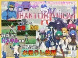 ファントムナイト