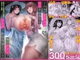【小説】ど田舎の夏休みはヤル事が無くて毎日汗だくでオホ声子作り交尾している 01