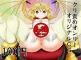 ドラ○ンクリスト4
