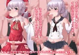 えっちな女装コスでオカズになってくれる男の娘