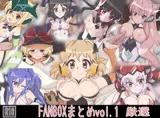 FANBOXまとめvol.1【厳選】