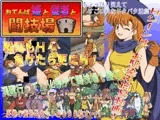 おてんば姫と従者と闘技場