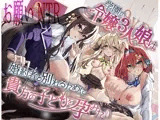 学園のご令嬢3人娘は婚約者と別れるために貴方の子どもを孕みたい【お願いNTR】
