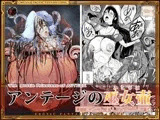 アンテージの巫女壷