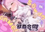 【ブルアカ獣○+異種姦合同誌】Sow do on me! vol.3