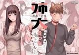 姉犬-義姉は家族でえっちなご主人様-
