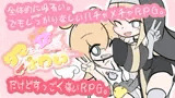 タマ生え女天使はなぜよわい