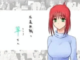 外道無職と翠さん