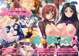 姉☆孕みっくす2