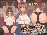 【Live2Dおさわりゲーム】ギルド受付のバニーさんはノルマに悩んでいる