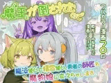 魔王が倒されたので魔法使いと精霊使い、勇者の師匠を魔物娘に変えちゃいます！
