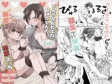ちんちんよわよわしゅかくんの溺愛拘束えっち