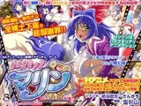 魔法少女マリン～恥辱の全裸土下座～
