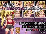 あの子、負けてからずっと臭い