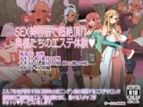 SEX美容法で超絶頂!?奥様たちのエステ体験