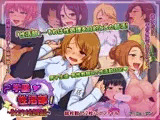 P学園性活部！?彼女達の性処理日記?
