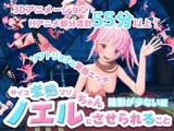 サイコ変態マゾのノエルちゃんにさせられること陰影が少ない版