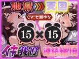 【地獄天国(7)】激しいおまんこパンパンオナニー&アナルぐちゅぐちゅオナニーで絶頂へ！たくさんイくのも大変！