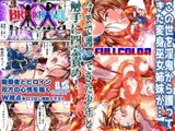 BrakeAngel beyondフルカラー版