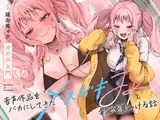 【オホ声⼊⾨】⾳声作品をバカにしてきたメ○ガキJKと幸せを見つける話【KU100】