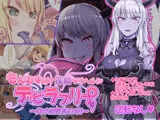 もんむす向け搾精デリヘルデビラブリー