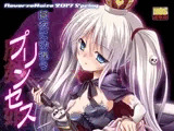 闇夜に彷徨うプリンセス