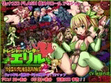 トレジャーハンターエリル～借金エルフと鬼畜遺跡の秘宝～