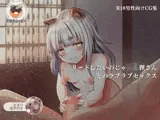リードしたいのじゃロリ狸さんとのラブラブセックス