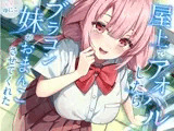 屋上でアオハルしたらブラコン妹がおまんこさせてくれた【KU100】