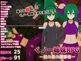くノ一姉妹RPGー忍の里の襲撃者ー