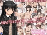 アマ☆カミ?りぃしゅーばーじょんぷらす?