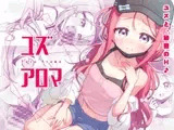 ユズアロマ