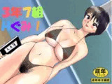 3年7組Hぐみ！