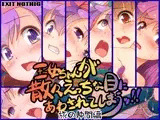 王女ちゃんが散々えっちな目にあわされてしまうッ！！ 旅の仲間編