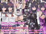 気になっていた女の子が、いつのまにかキモブタ男のオチ〇ポ穴に作り変えられていた…〜寄生型妖魔に脳を巣にされた女討魔士編〜