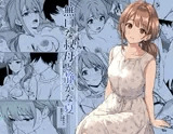 静かな夏 ― 無口な叔母