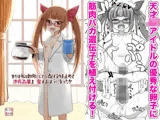 または私は如何にして心配するのを止めて池袋晶葉を愛するようになったか