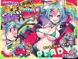 【スマホ版】はずんでどっぴゅん☆狼とメスイキ赤ずきん!