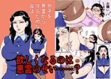 息子を悪霊から守るためなら母は