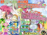 幻想魔界RPG