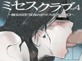 ミセスクラブvol4?痴女出没？夏夜のホットスポットへGO！?