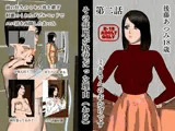 その部屋が格安だった理由（わけ）〜第二話〜ミキさんのおかげです〜