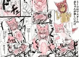 ミーコはマスターの赤ちゃんが欲しいだけ