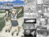 人造自律知性体のひみつ
